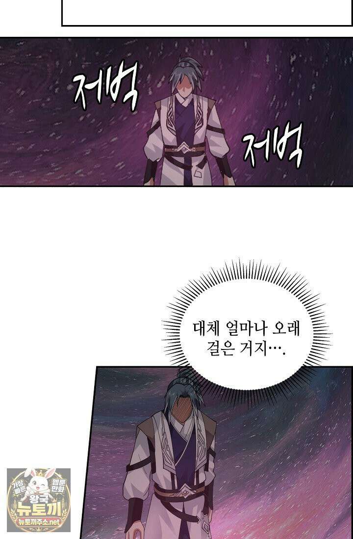 무련전봉 1954화 45