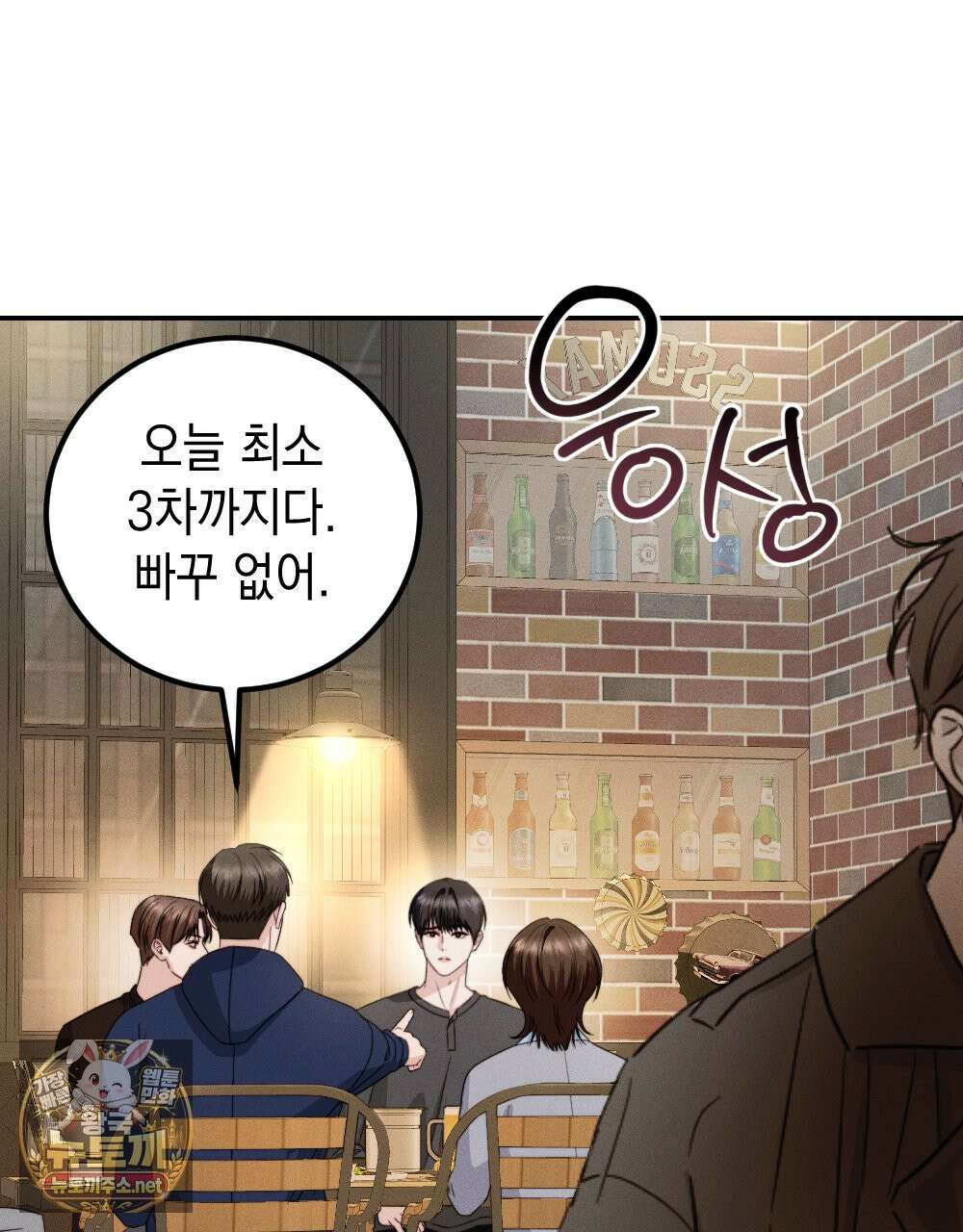 꼴라쥬 20화 1