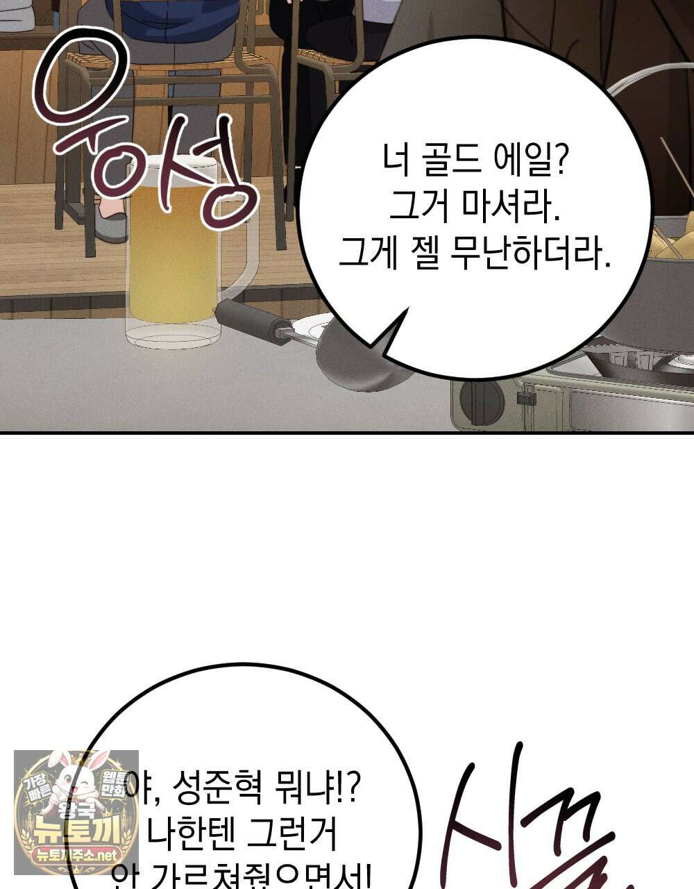 꼴라쥬 20화 2