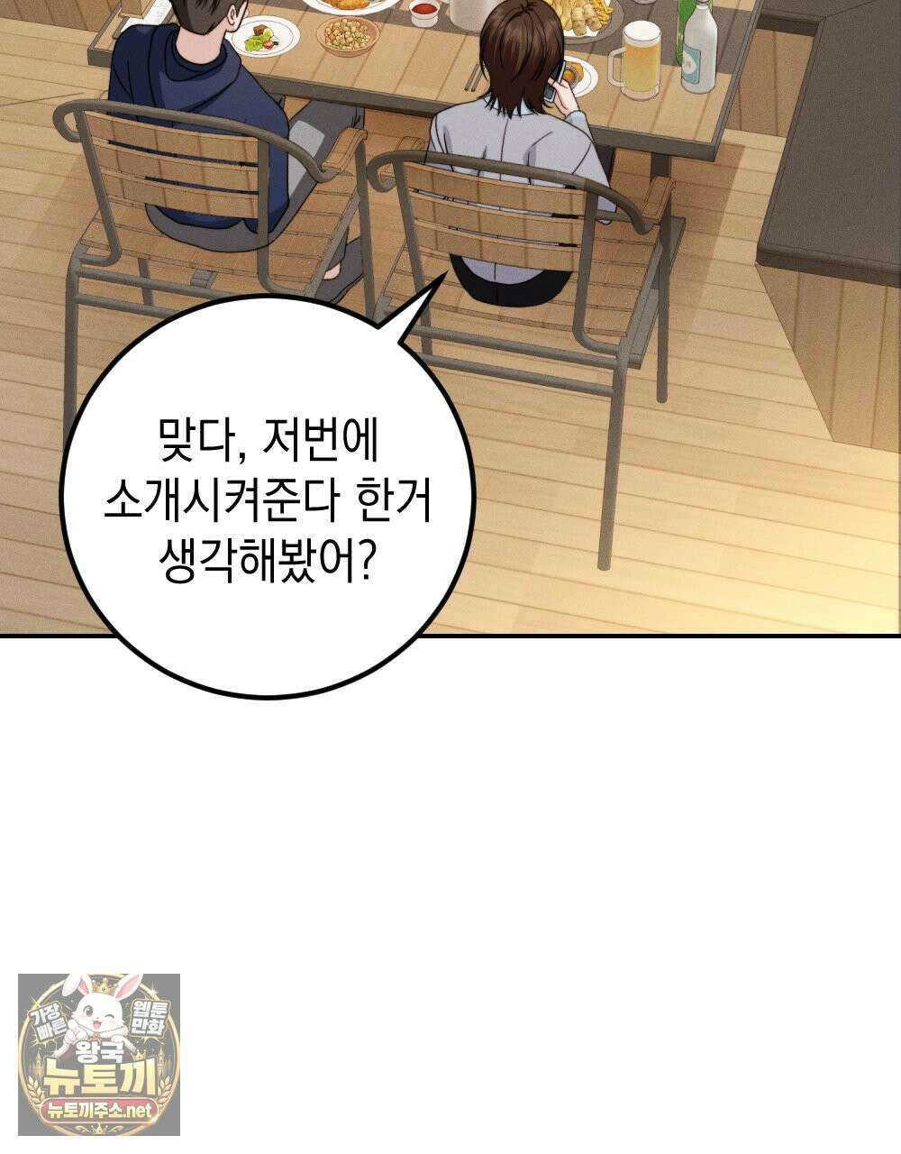 꼴라쥬 20화 5