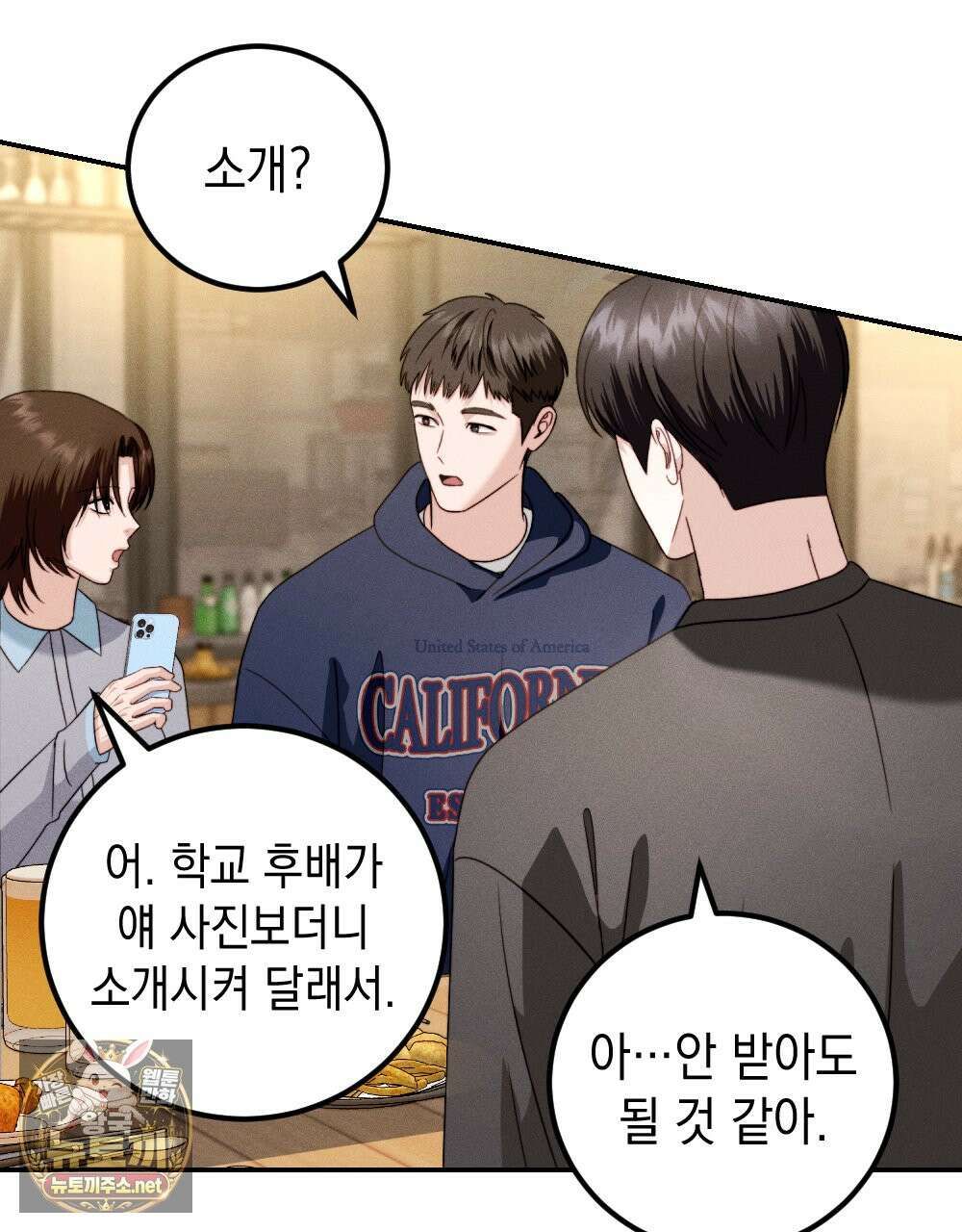 꼴라쥬 20화 6