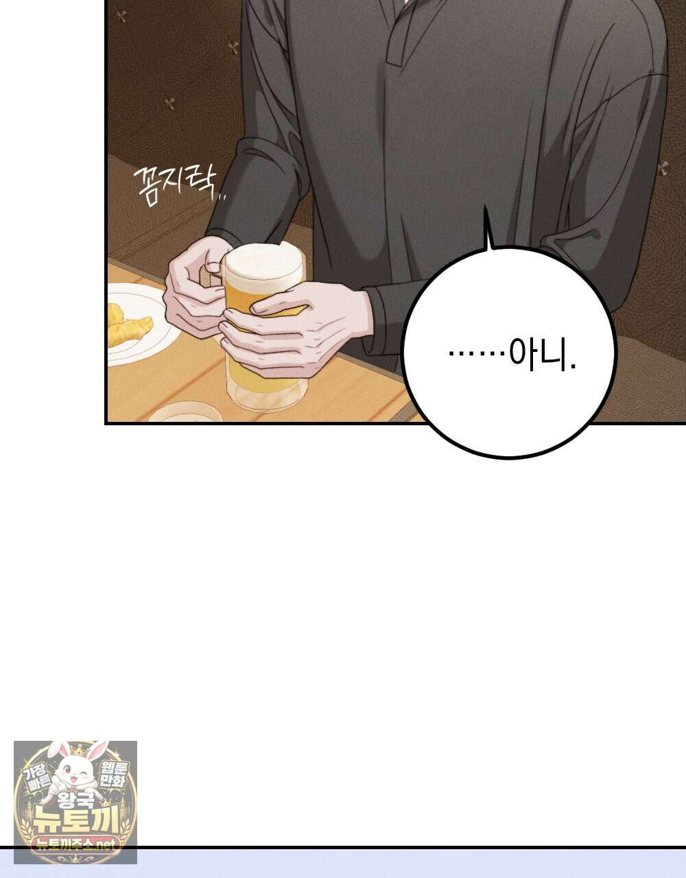 꼴라쥬 20화 8