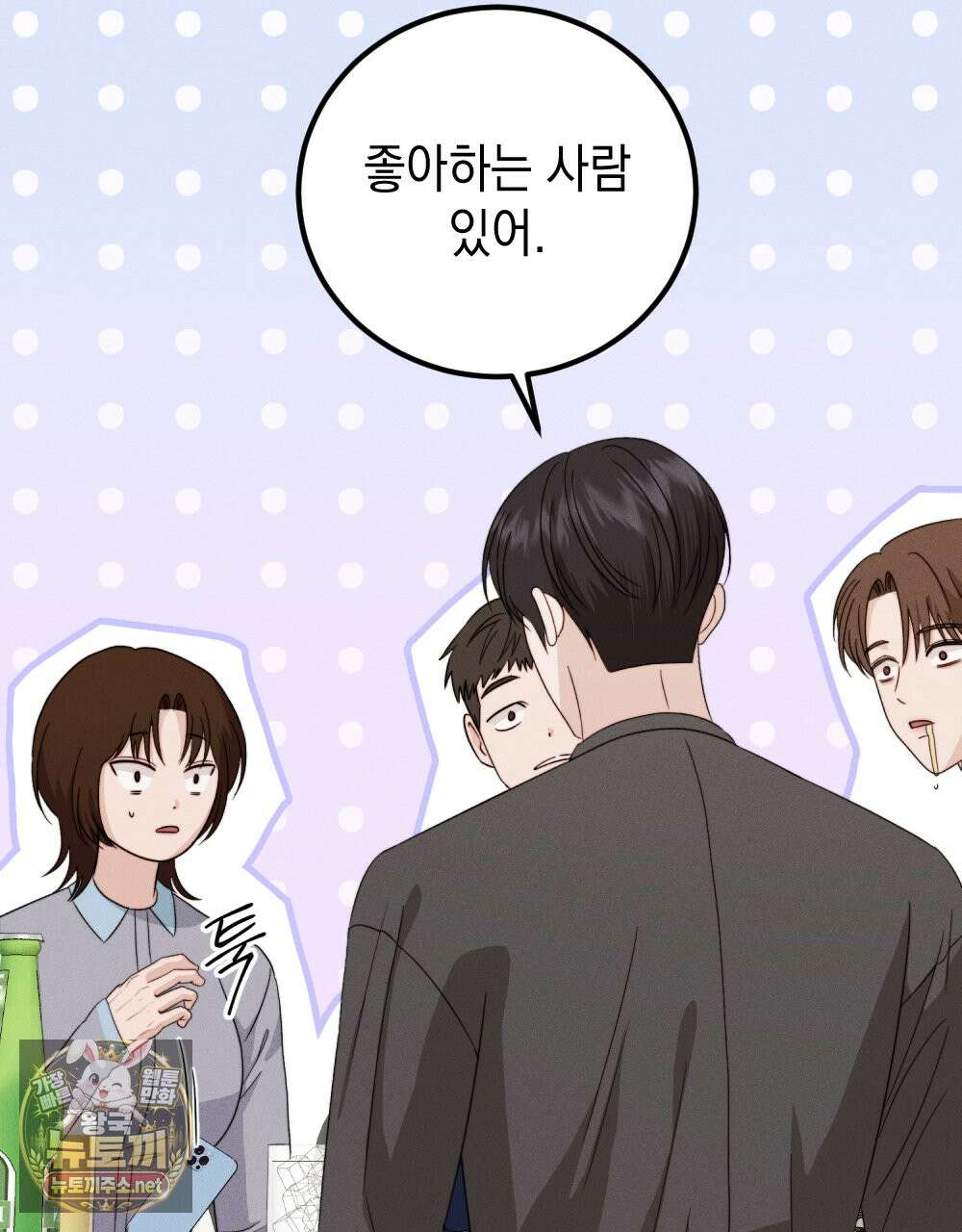 꼴라쥬 20화 9