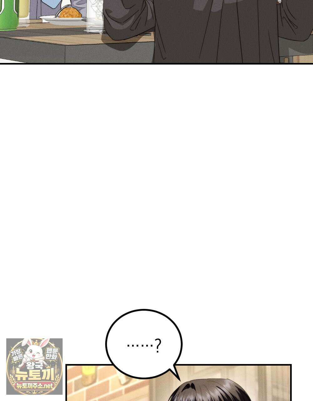 꼴라쥬 20화 10