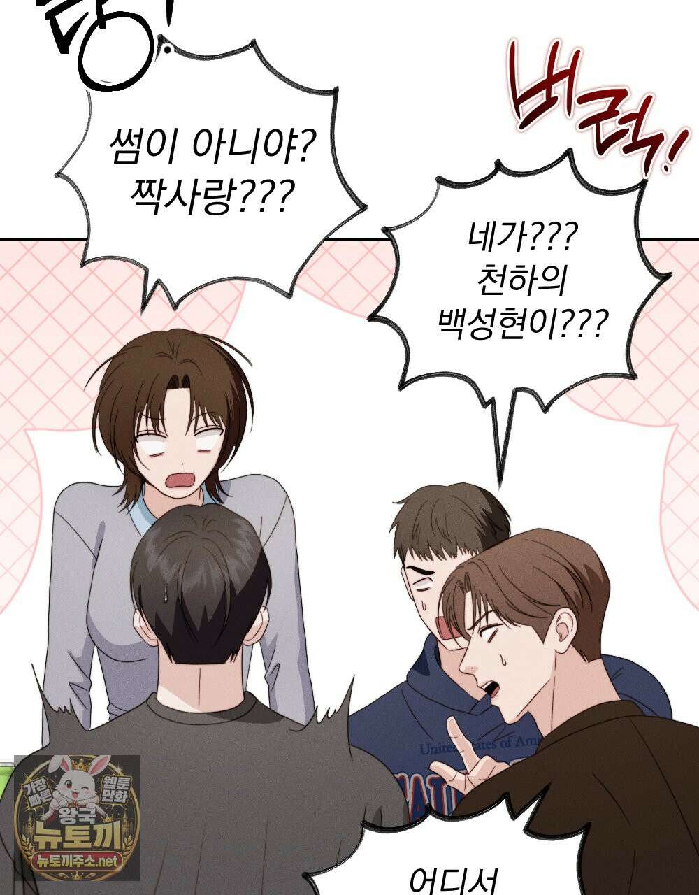 꼴라쥬 20화 12