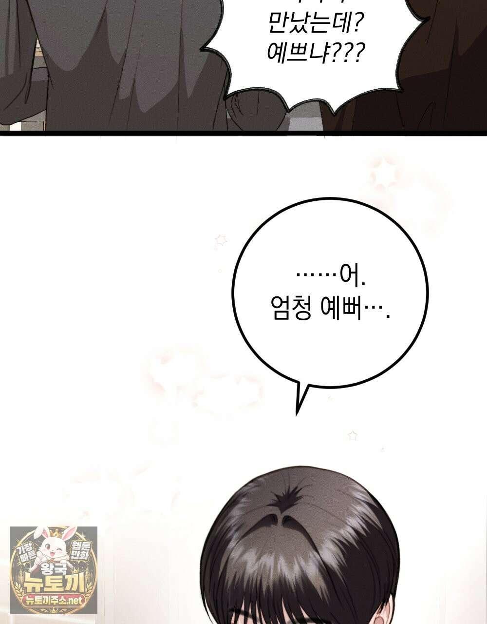 꼴라쥬 20화 13