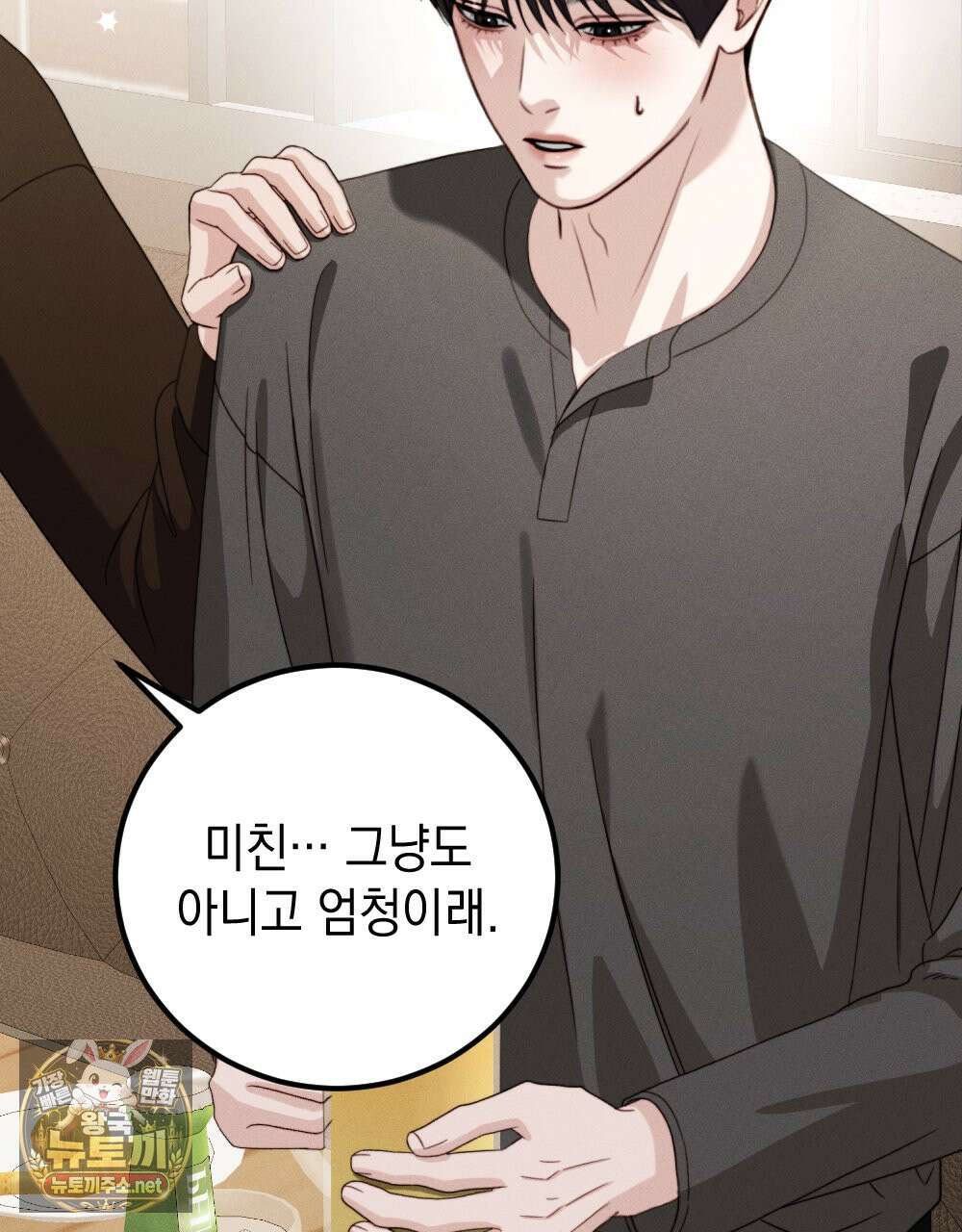 꼴라쥬 20화 14