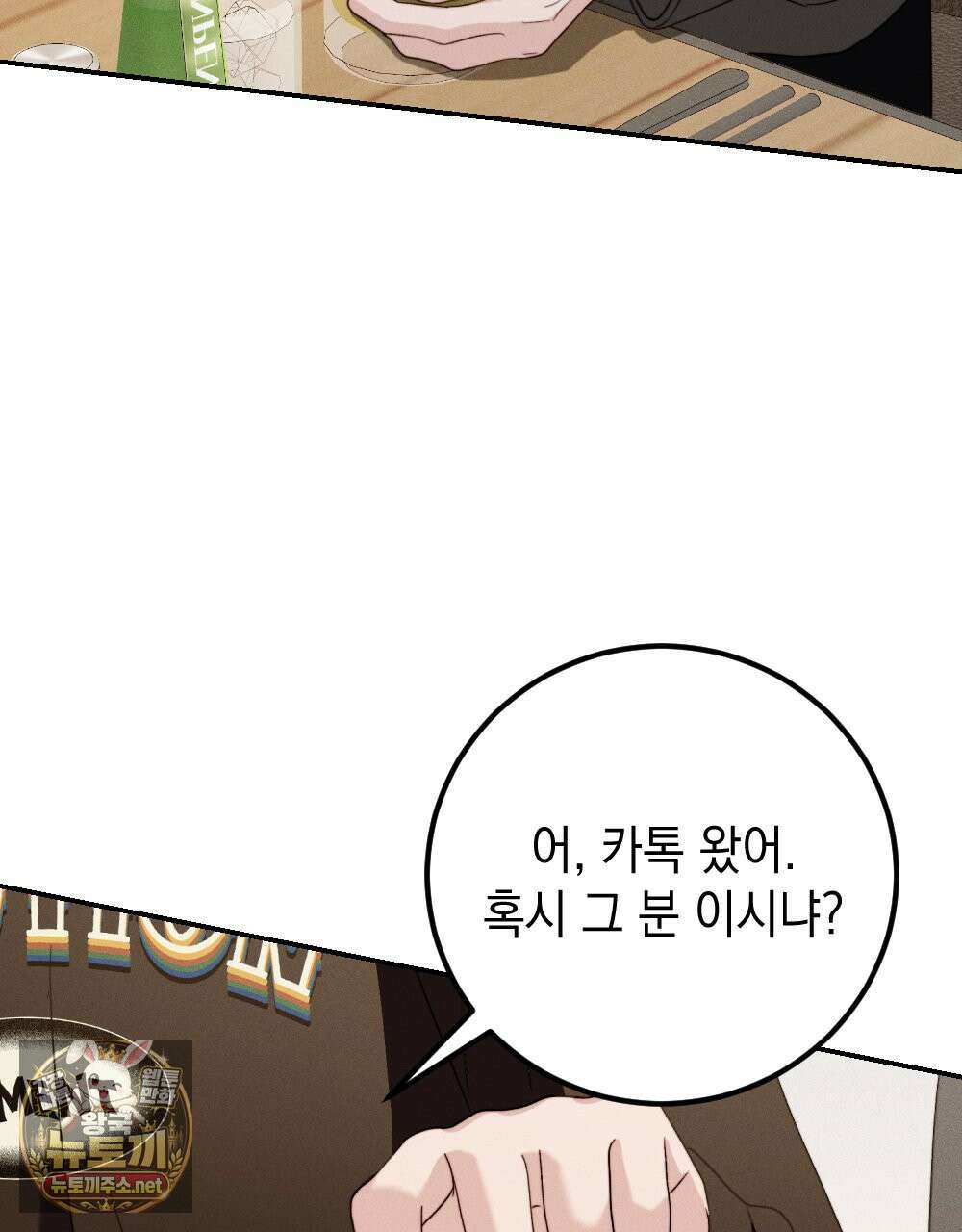꼴라쥬 20화 15