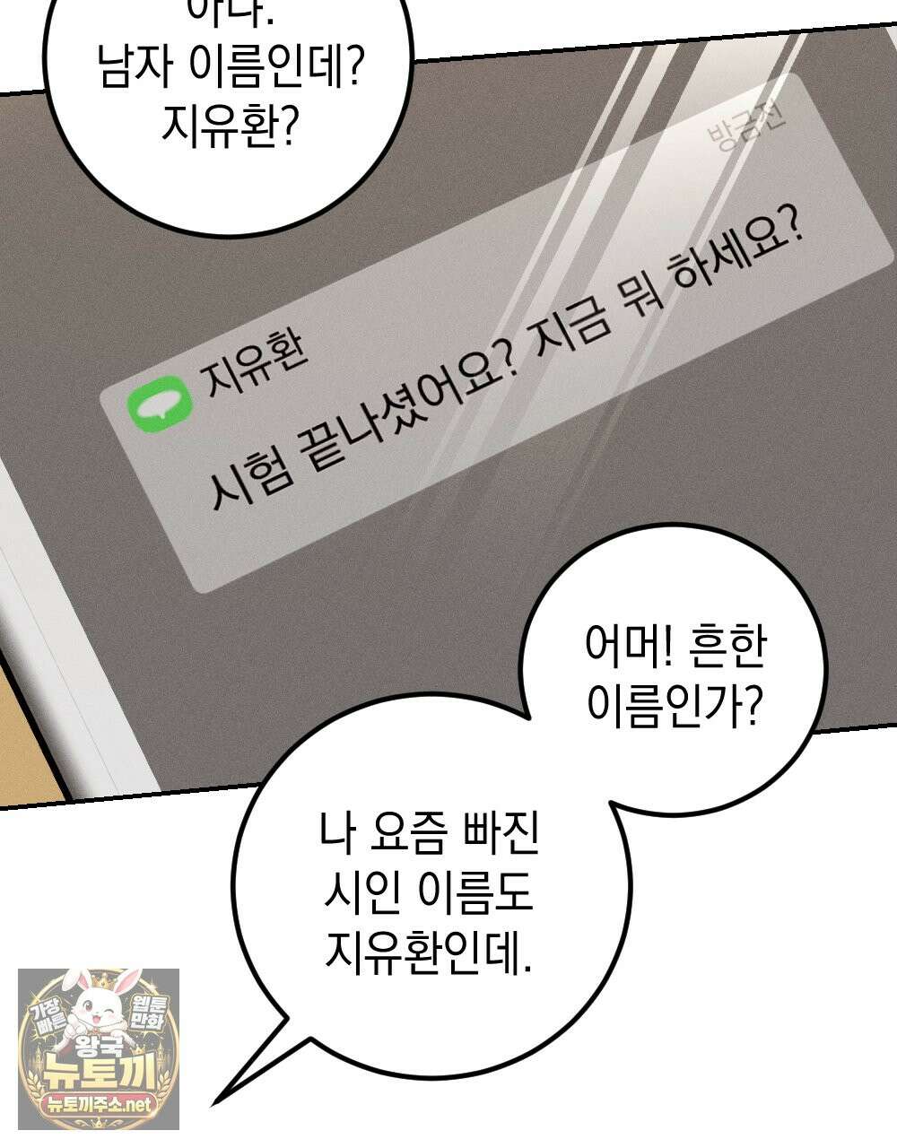꼴라쥬 20화 17