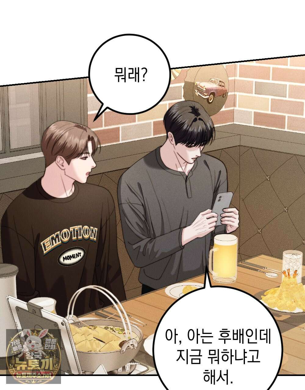 꼴라쥬 20화 19