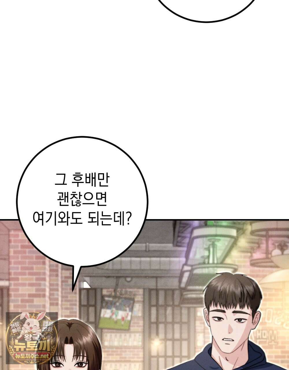 꼴라쥬 20화 20