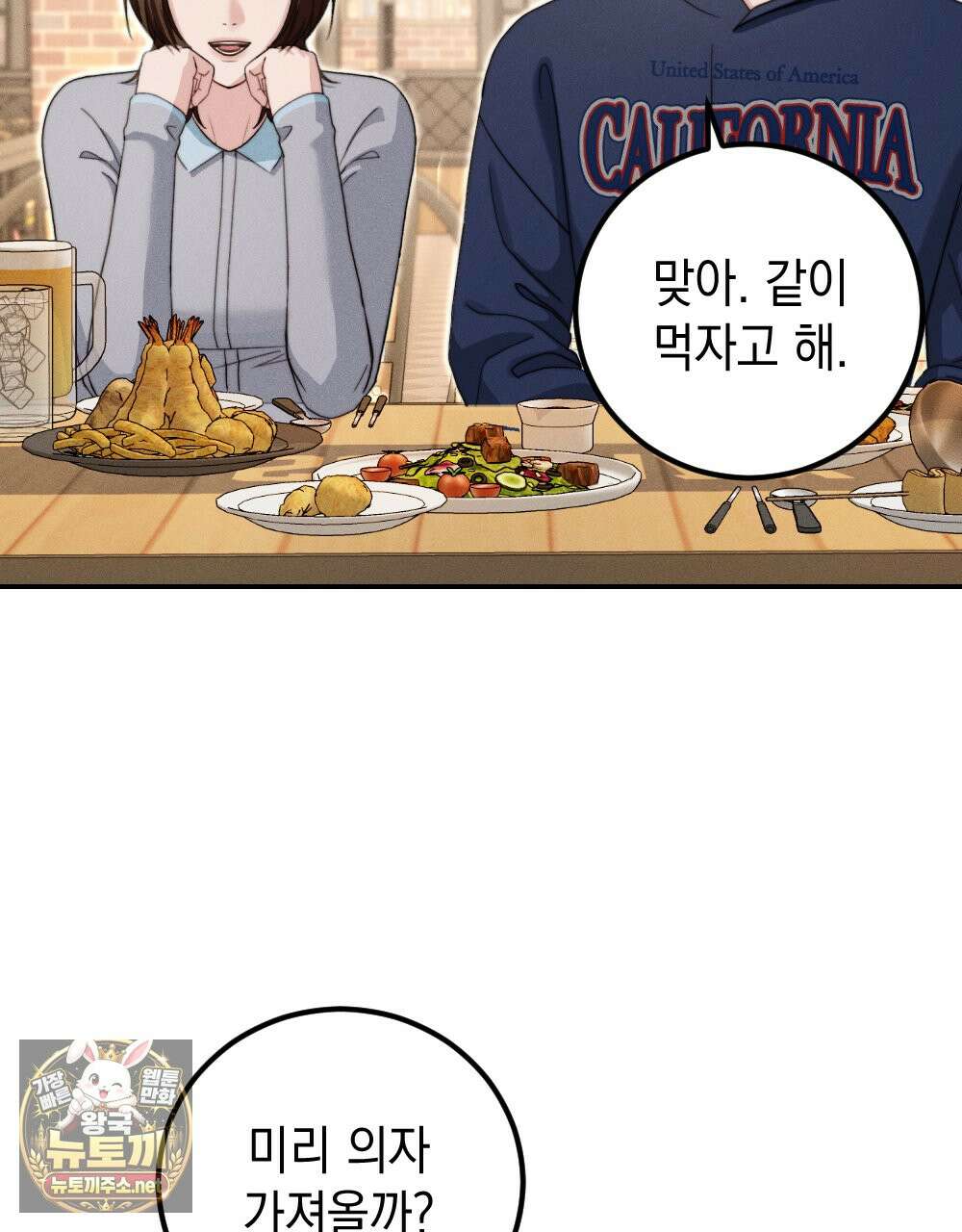 꼴라쥬 20화 21