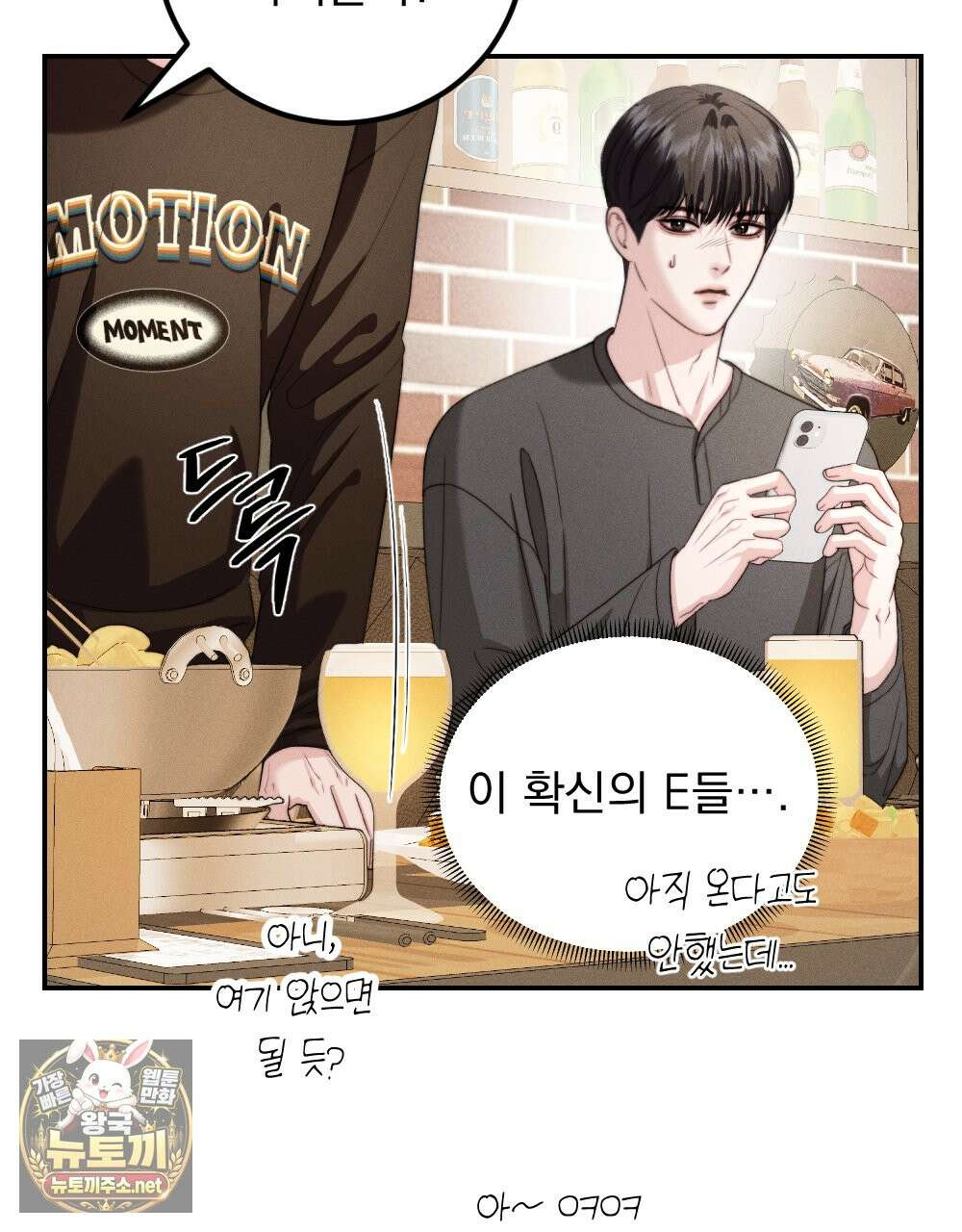 꼴라쥬 20화 22