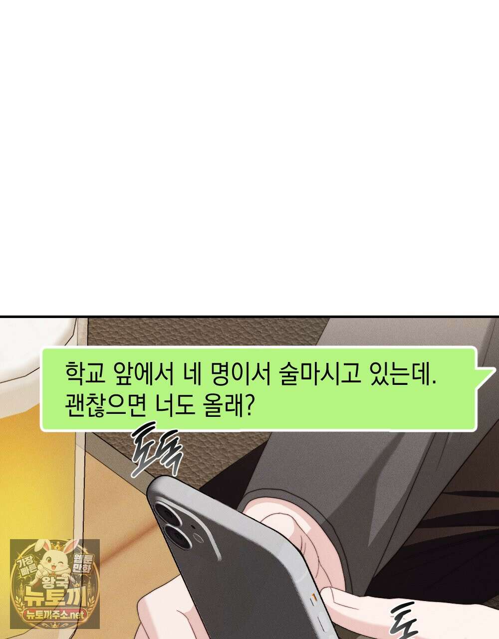 꼴라쥬 20화 23