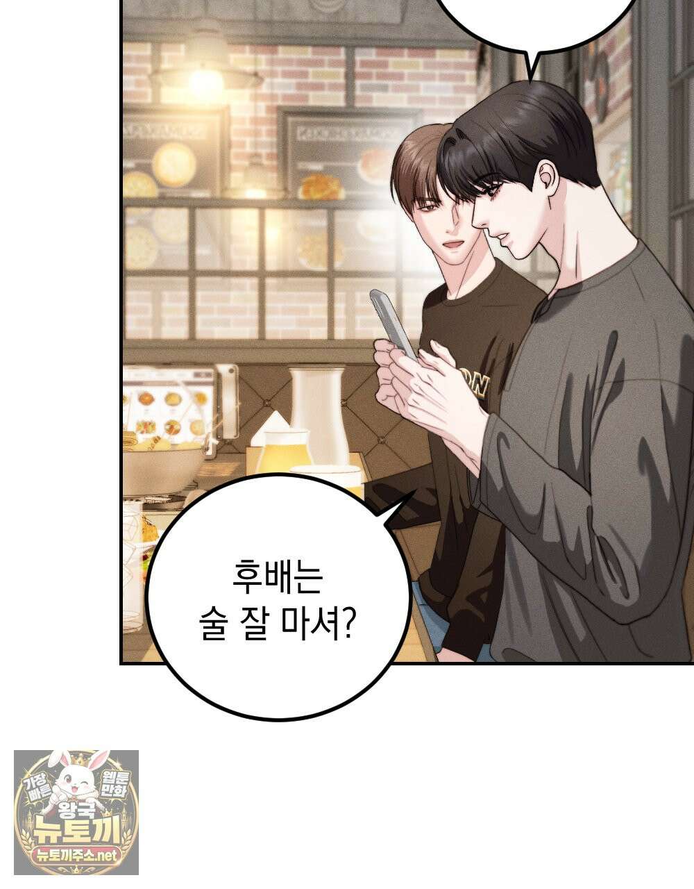 꼴라쥬 20화 25