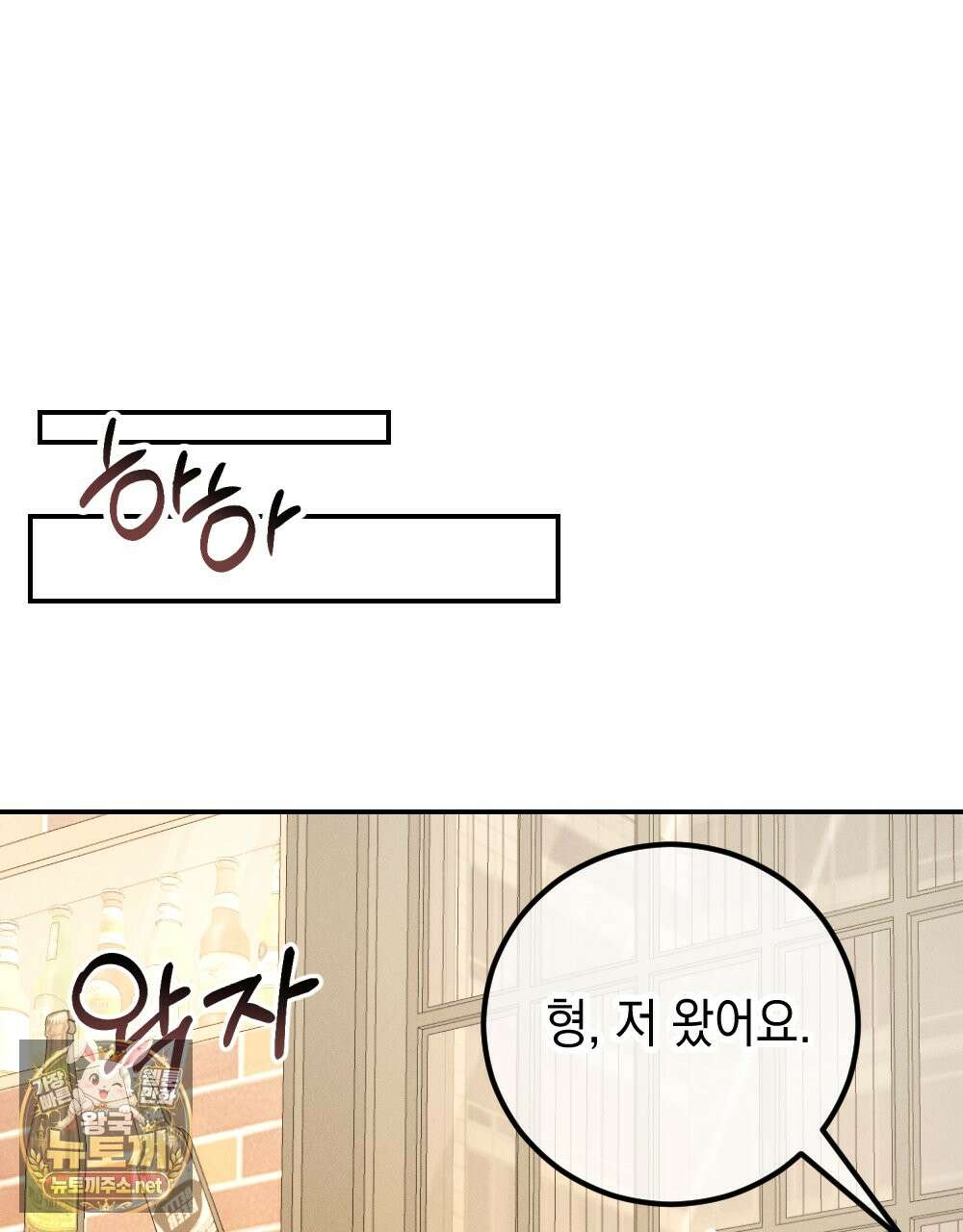 꼴라쥬 20화 28