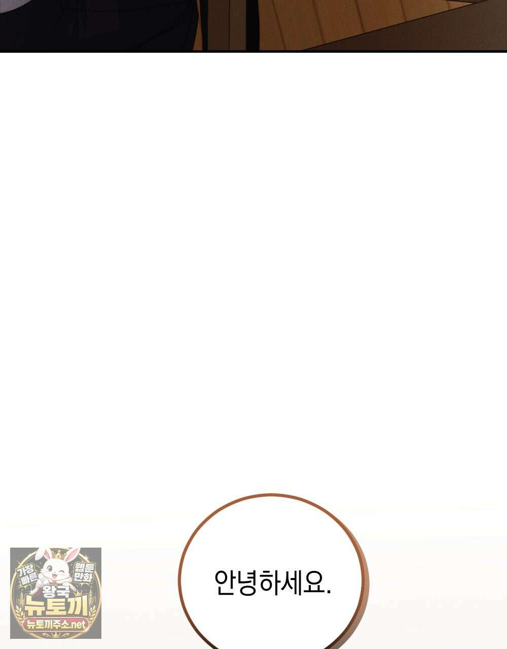 꼴라쥬 20화 30