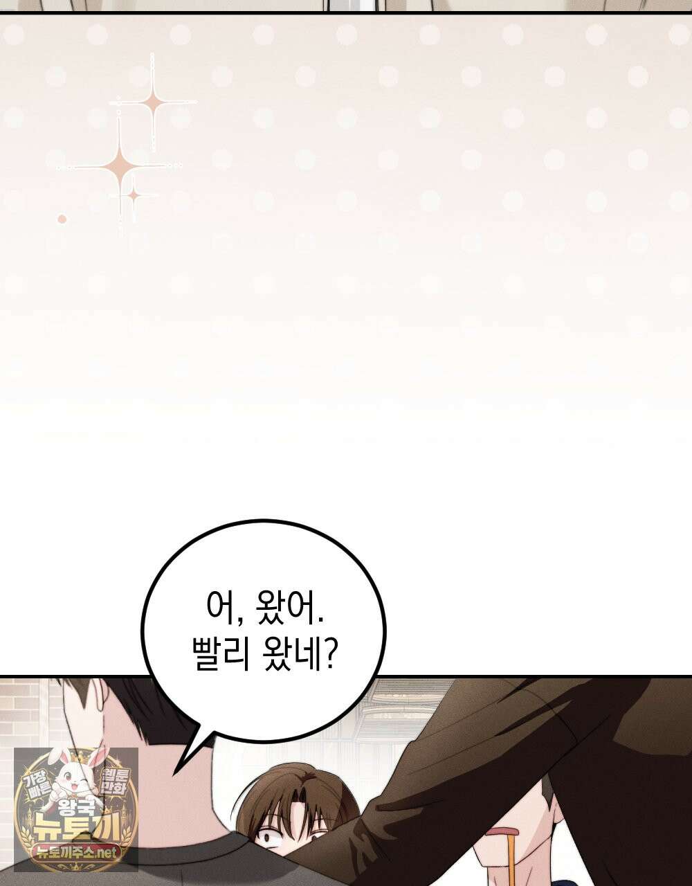 꼴라쥬 20화 32