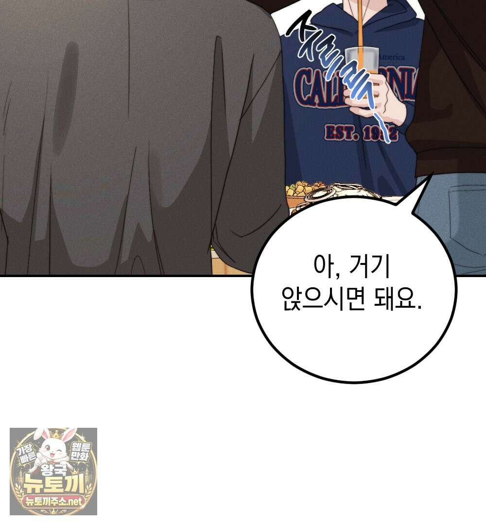 꼴라쥬 20화 33