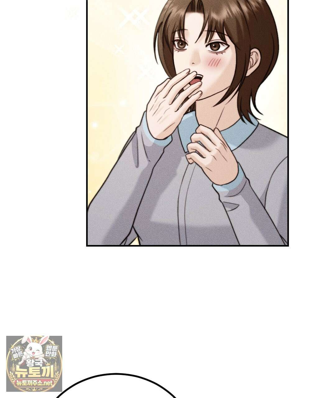 꼴라쥬 20화 36
