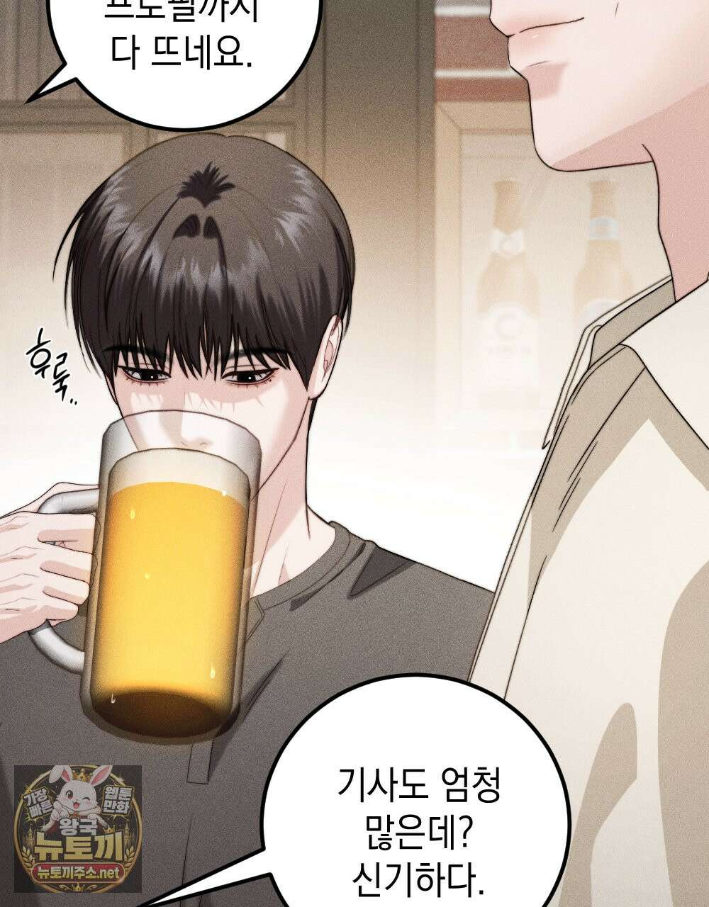 꼴라쥬 20화 41