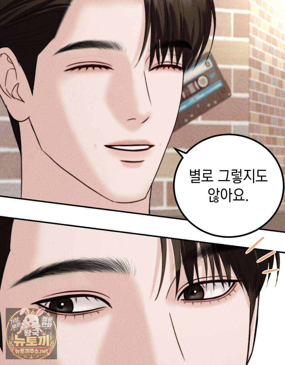꼴라쥬 20화 43