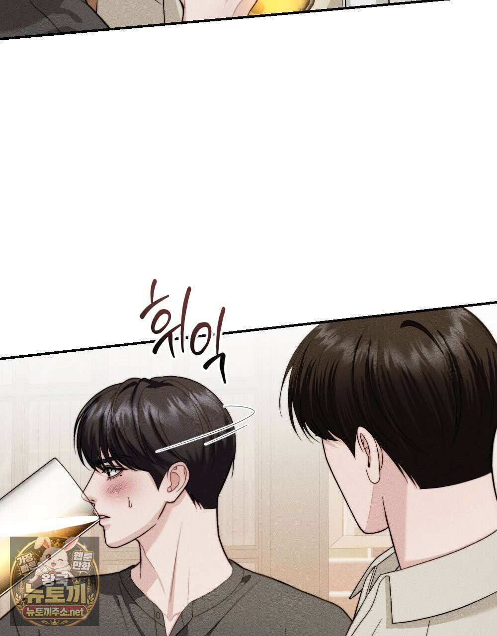 꼴라쥬 20화 45