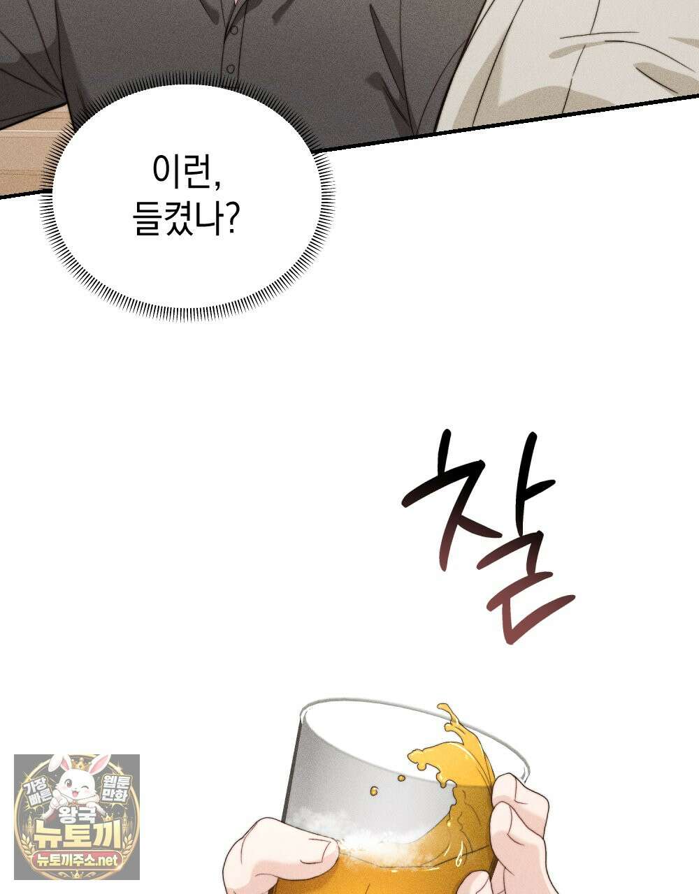 꼴라쥬 20화 46