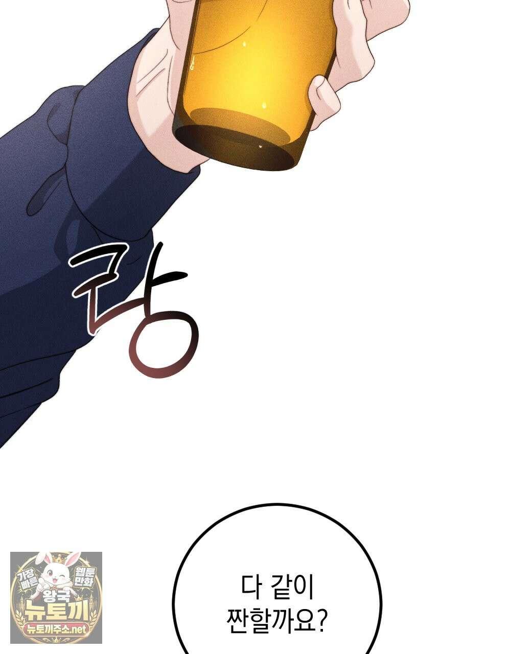 꼴라쥬 20화 47