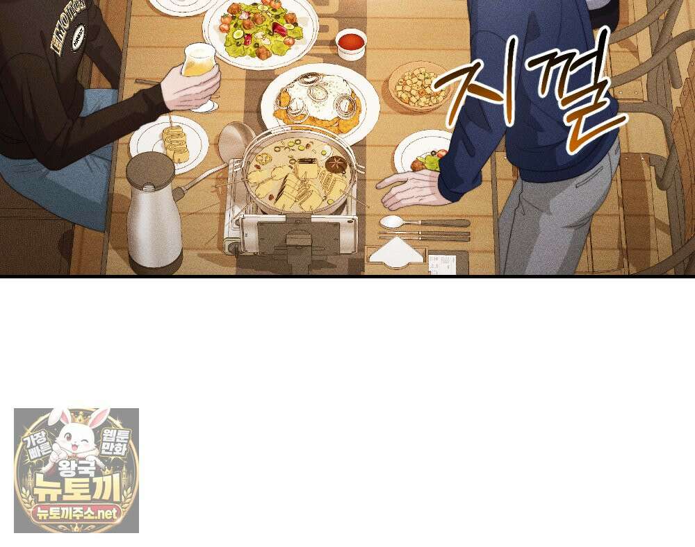 꼴라쥬 20화 49