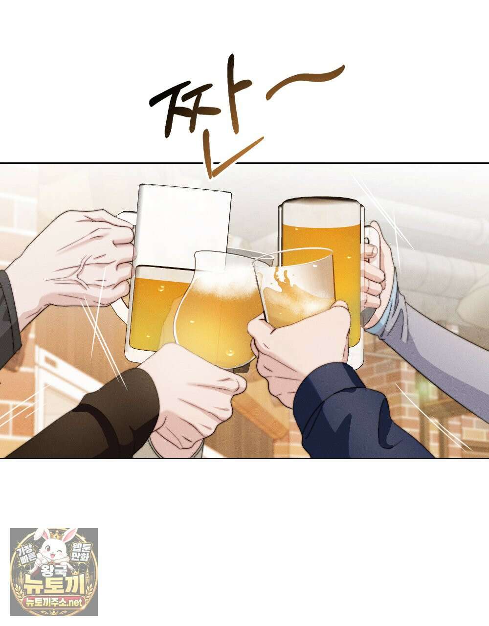 꼴라쥬 20화 50