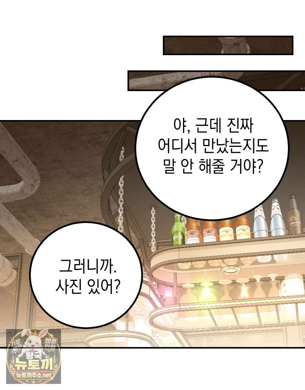 꼴라쥬 20화 53
