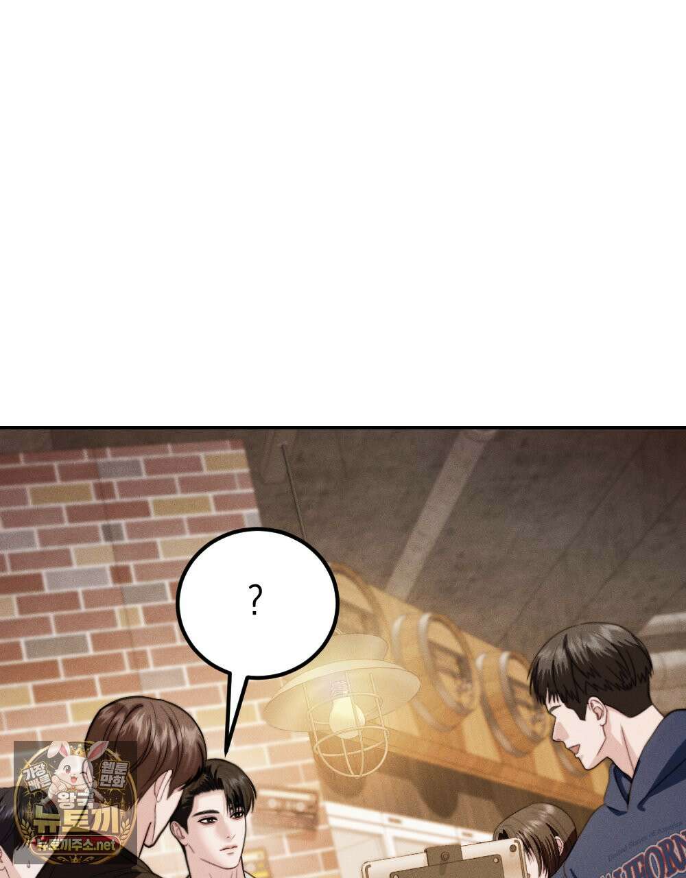 꼴라쥬 20화 54