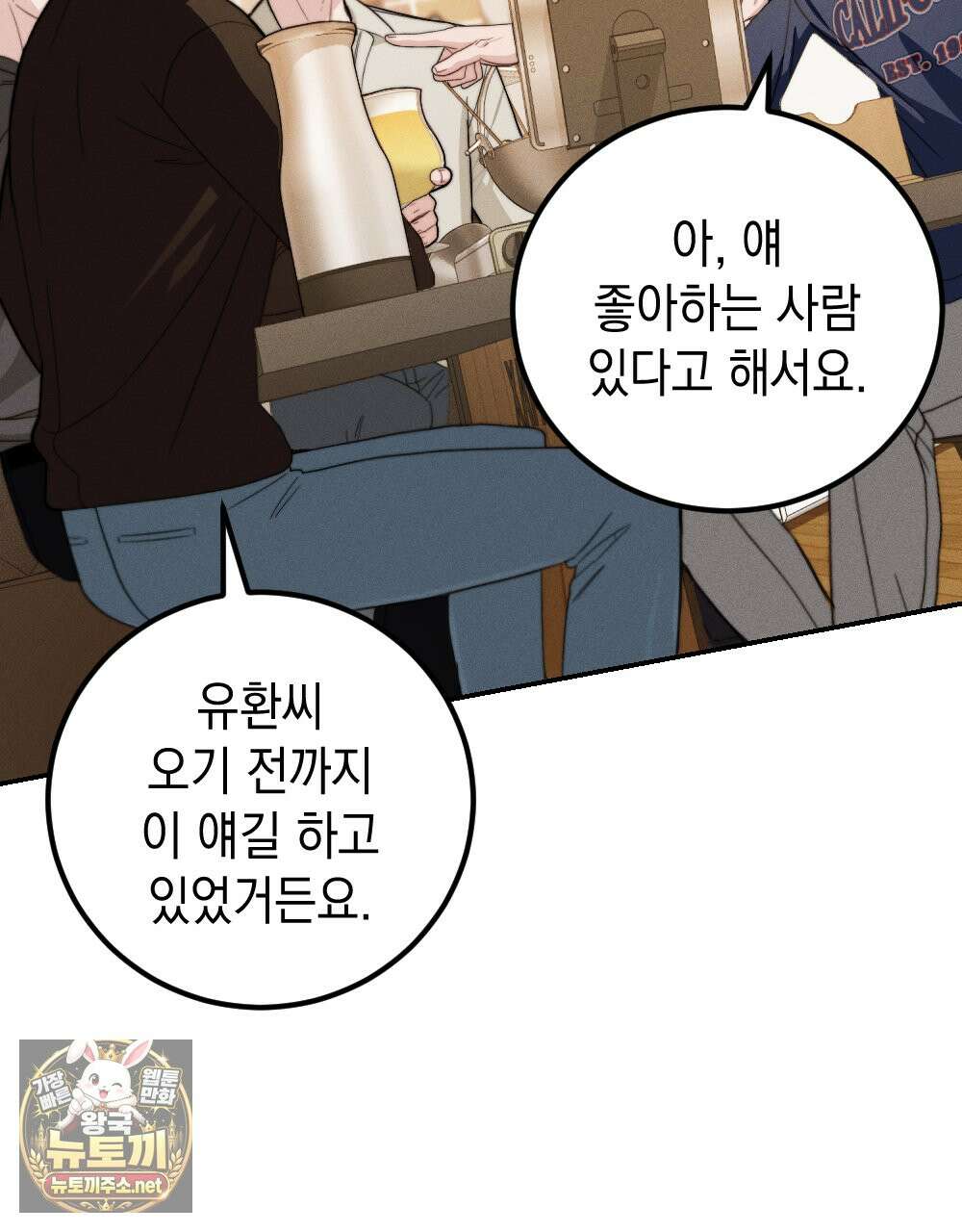 꼴라쥬 20화 55