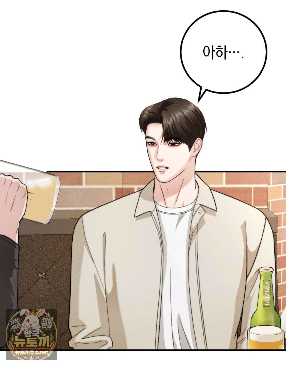 꼴라쥬 20화 56