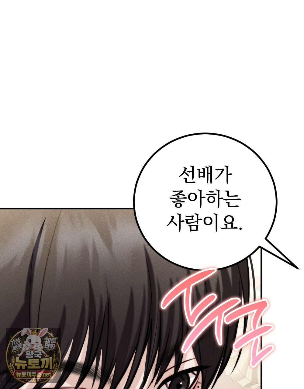 꼴라쥬 20화 57