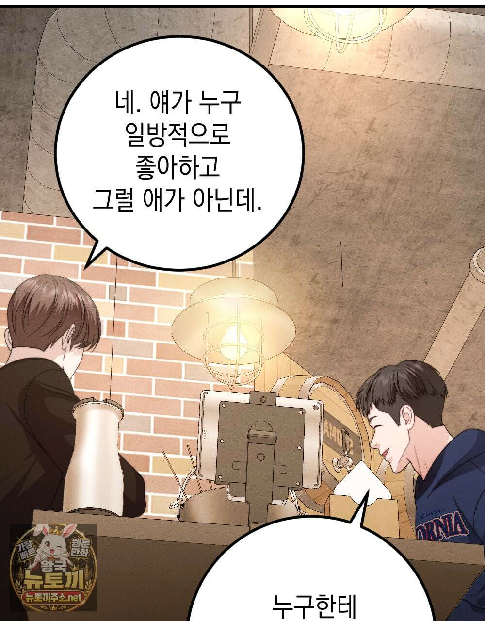 꼴라쥬 20화 59