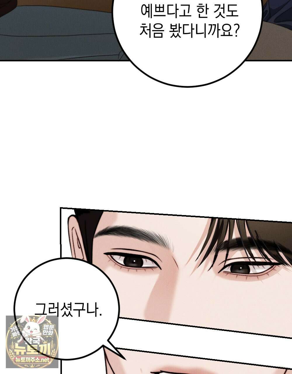꼴라쥬 20화 60