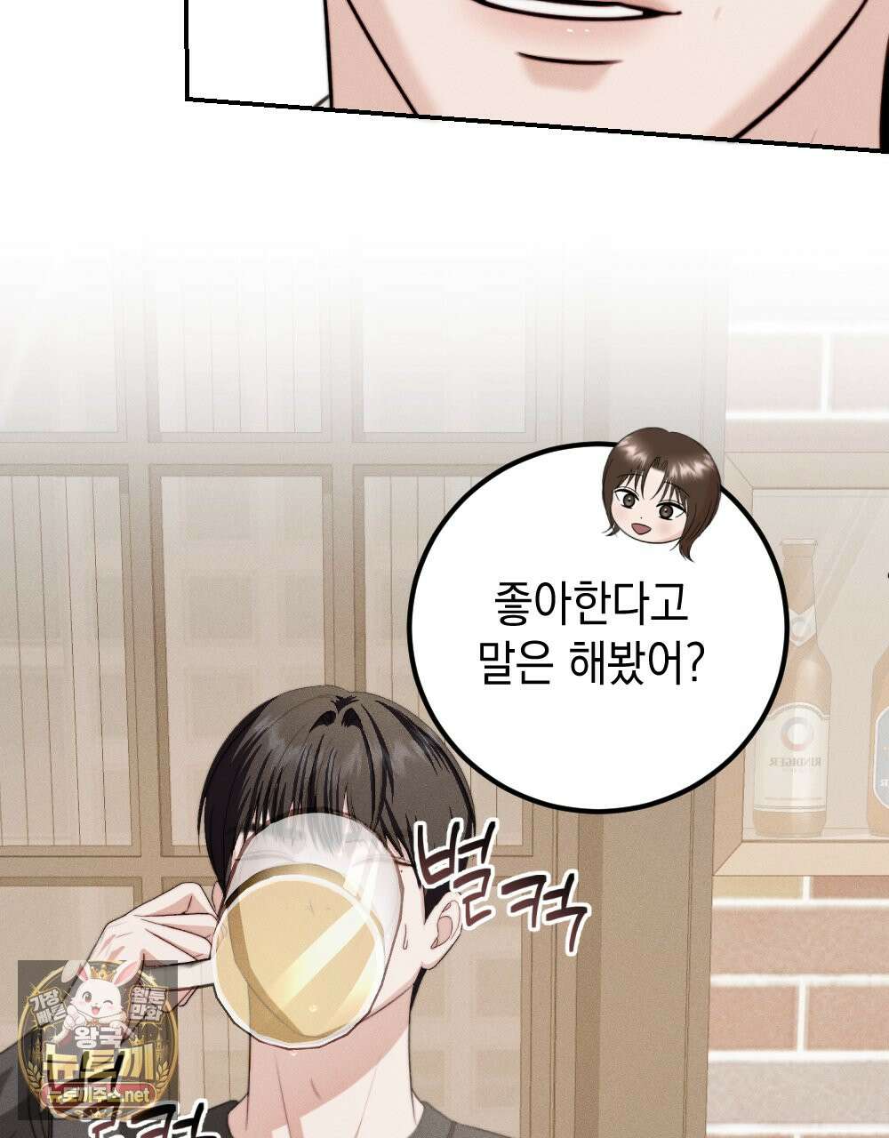 꼴라쥬 20화 61