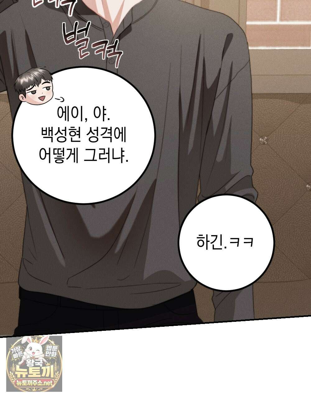 꼴라쥬 20화 62