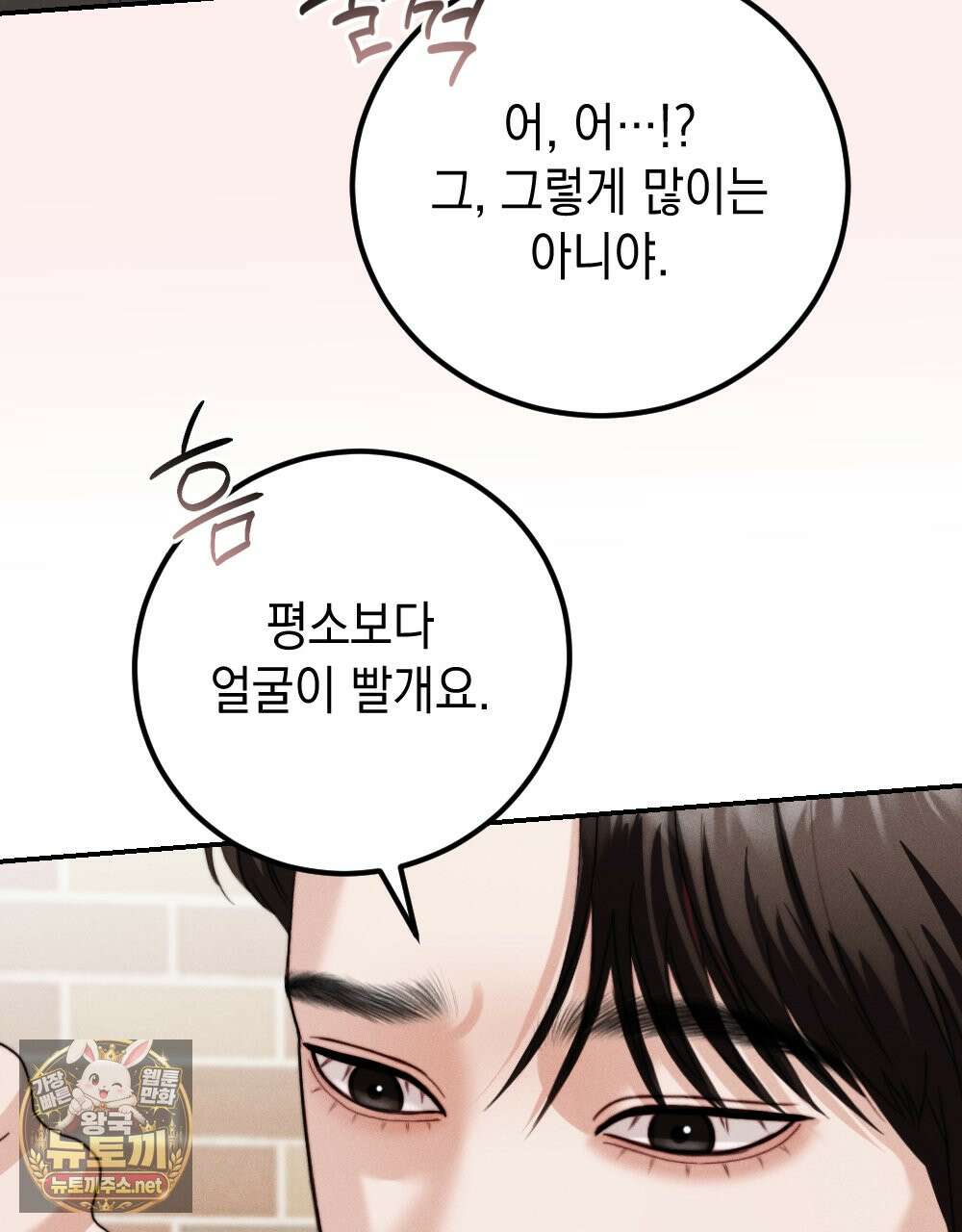 꼴라쥬 20화 66