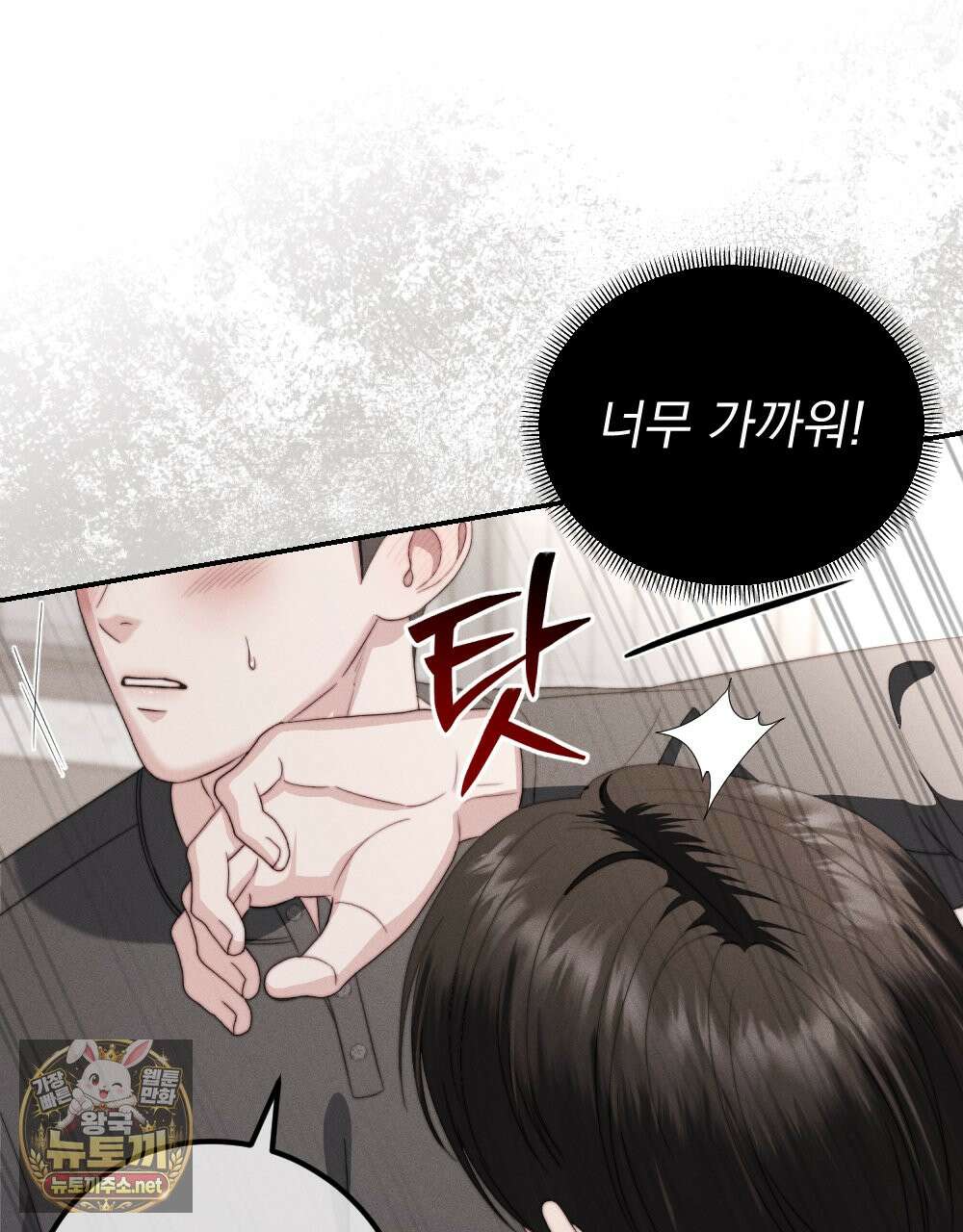 꼴라쥬 20화 68
