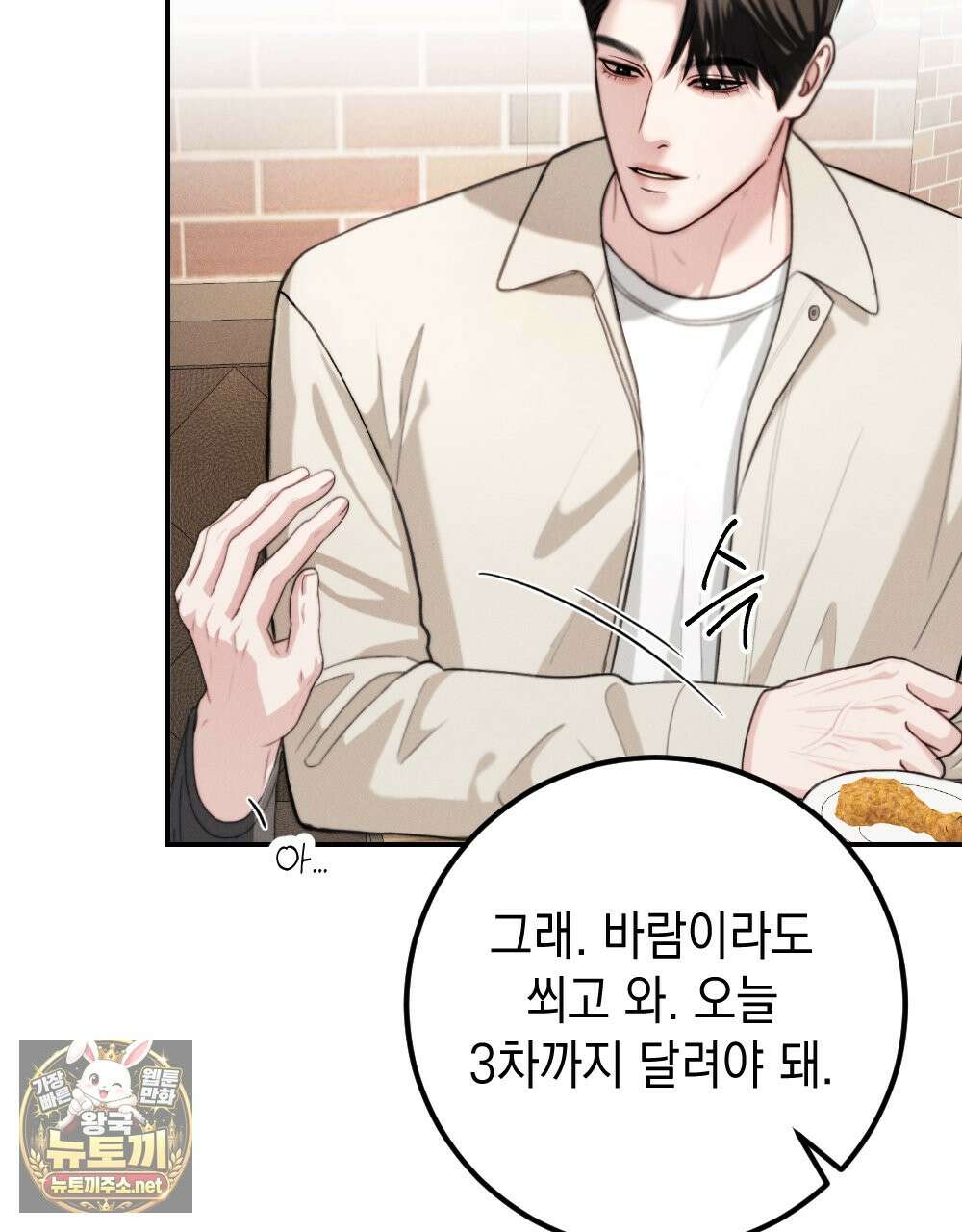 꼴라쥬 20화 70