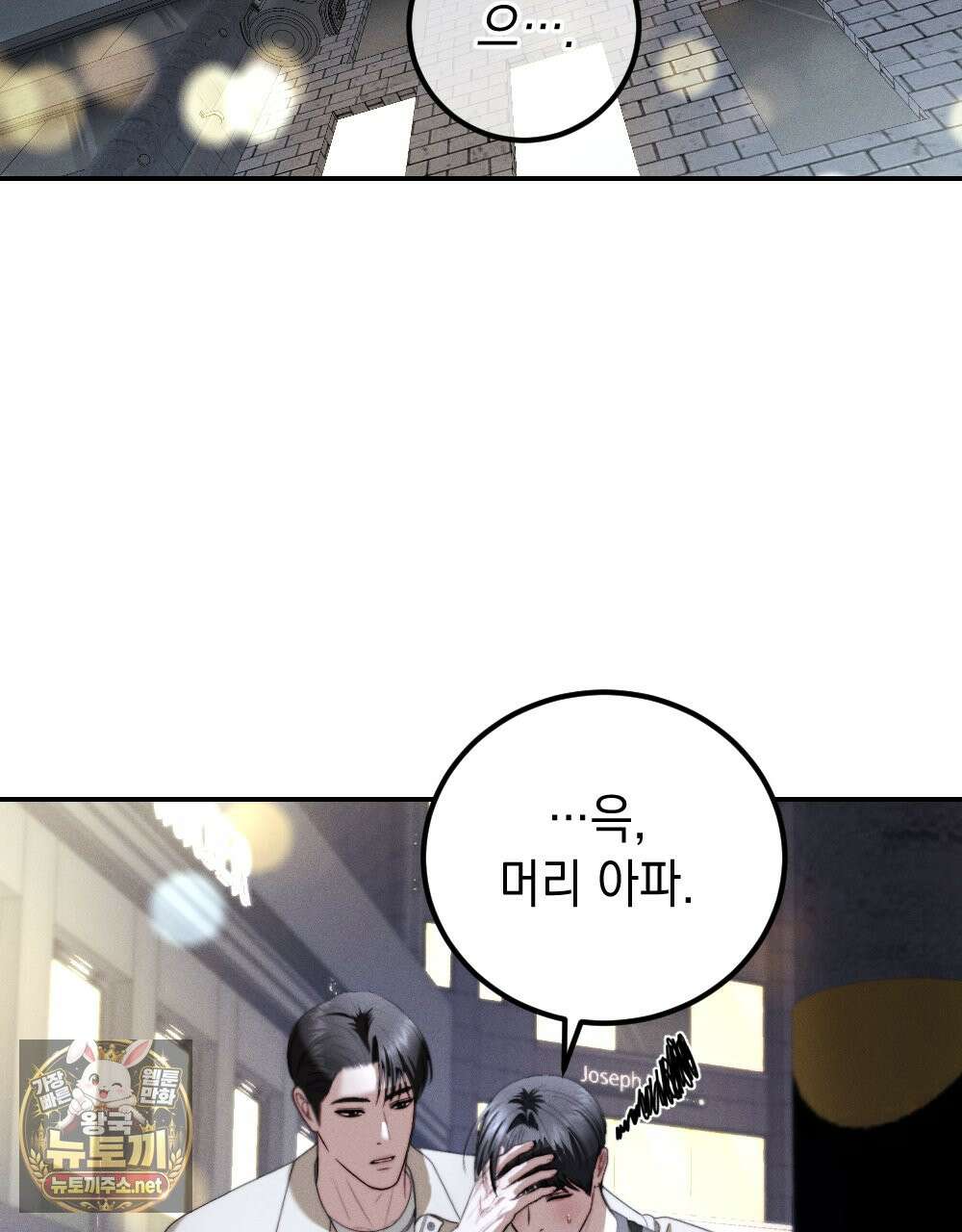 꼴라쥬 20화 74