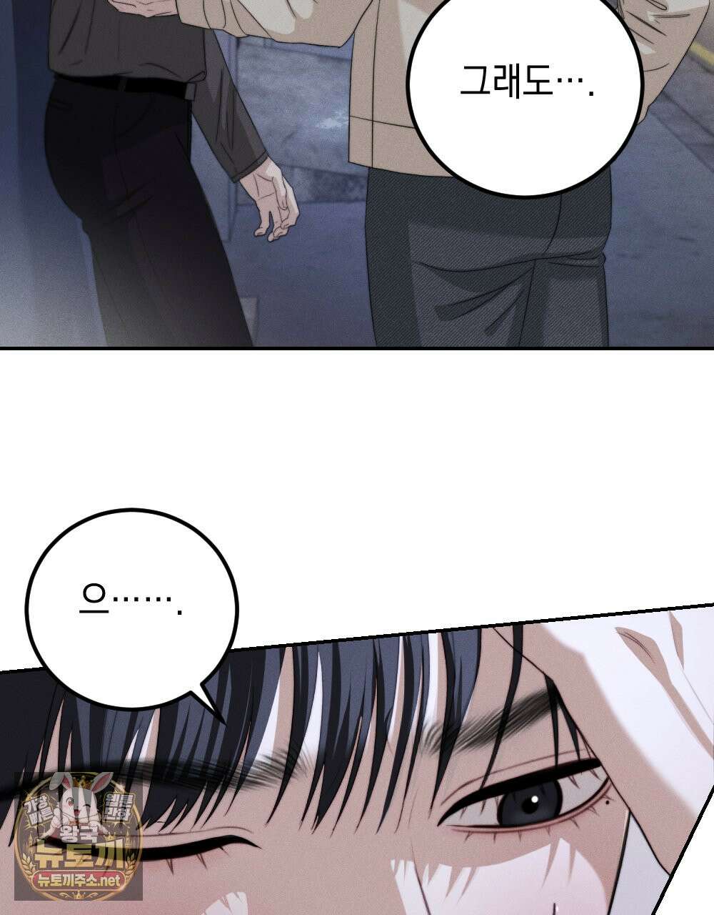 꼴라쥬 20화 77