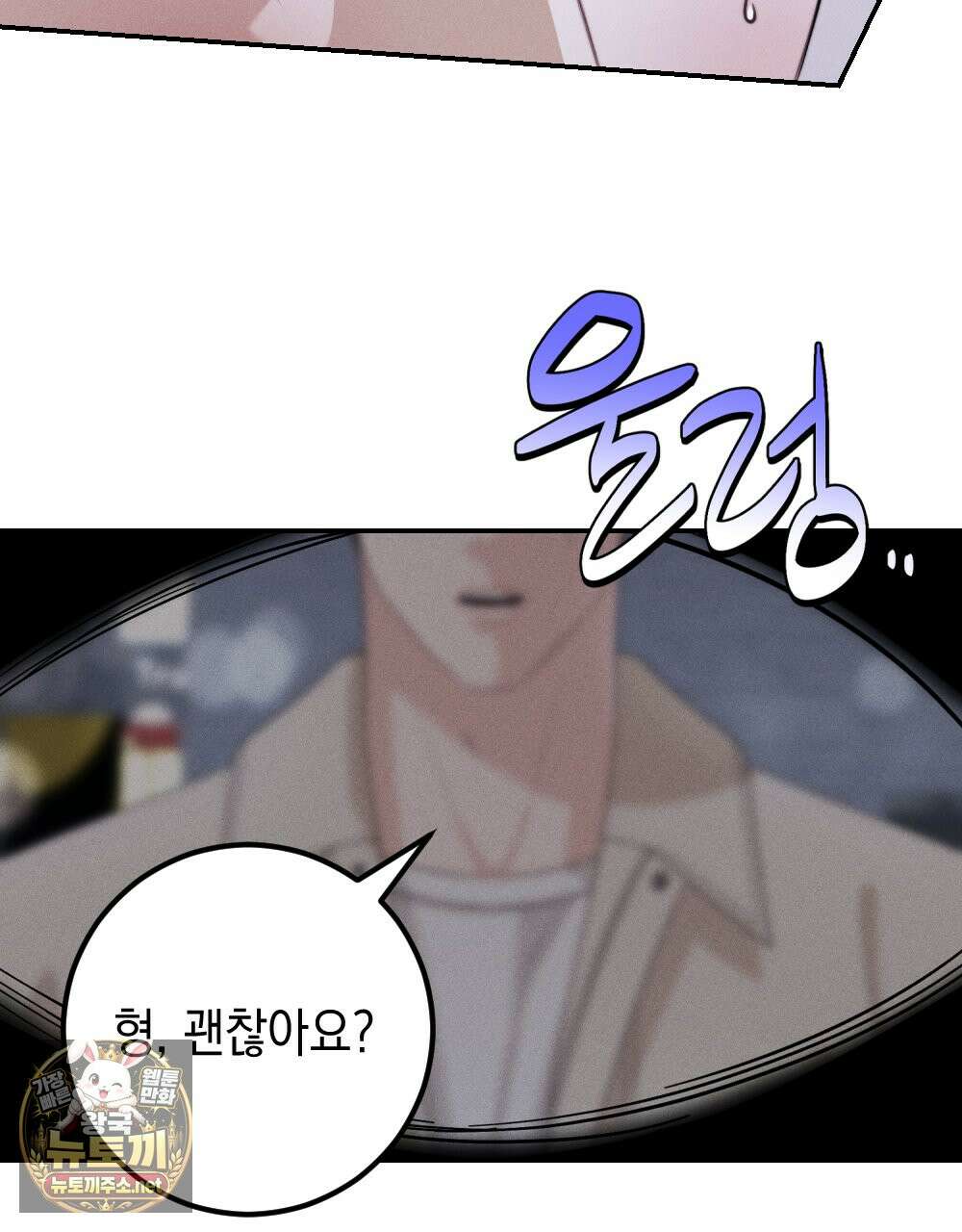 꼴라쥬 20화 78