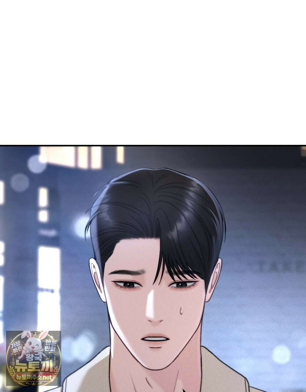 꼴라쥬 20화 79