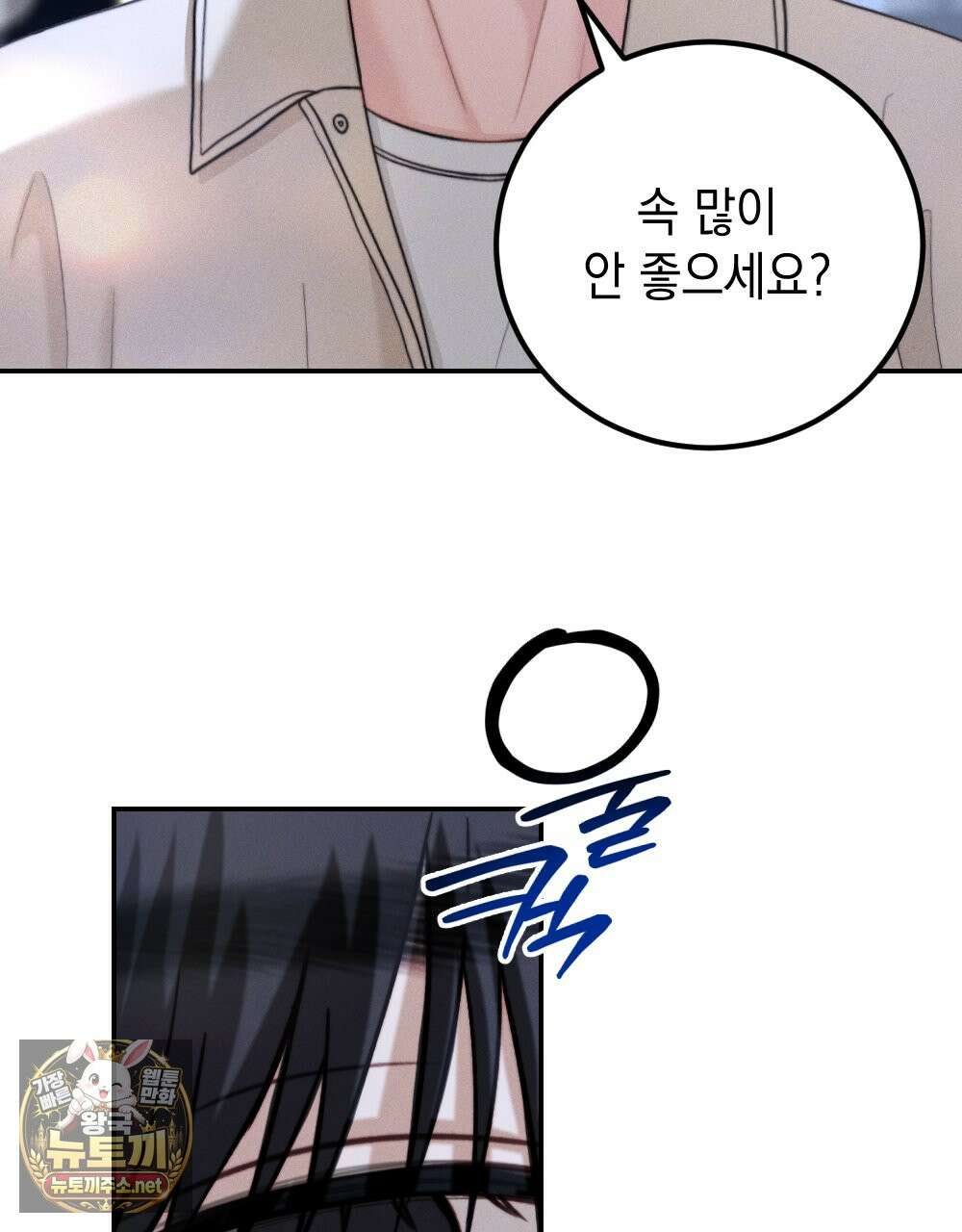 꼴라쥬 20화 80