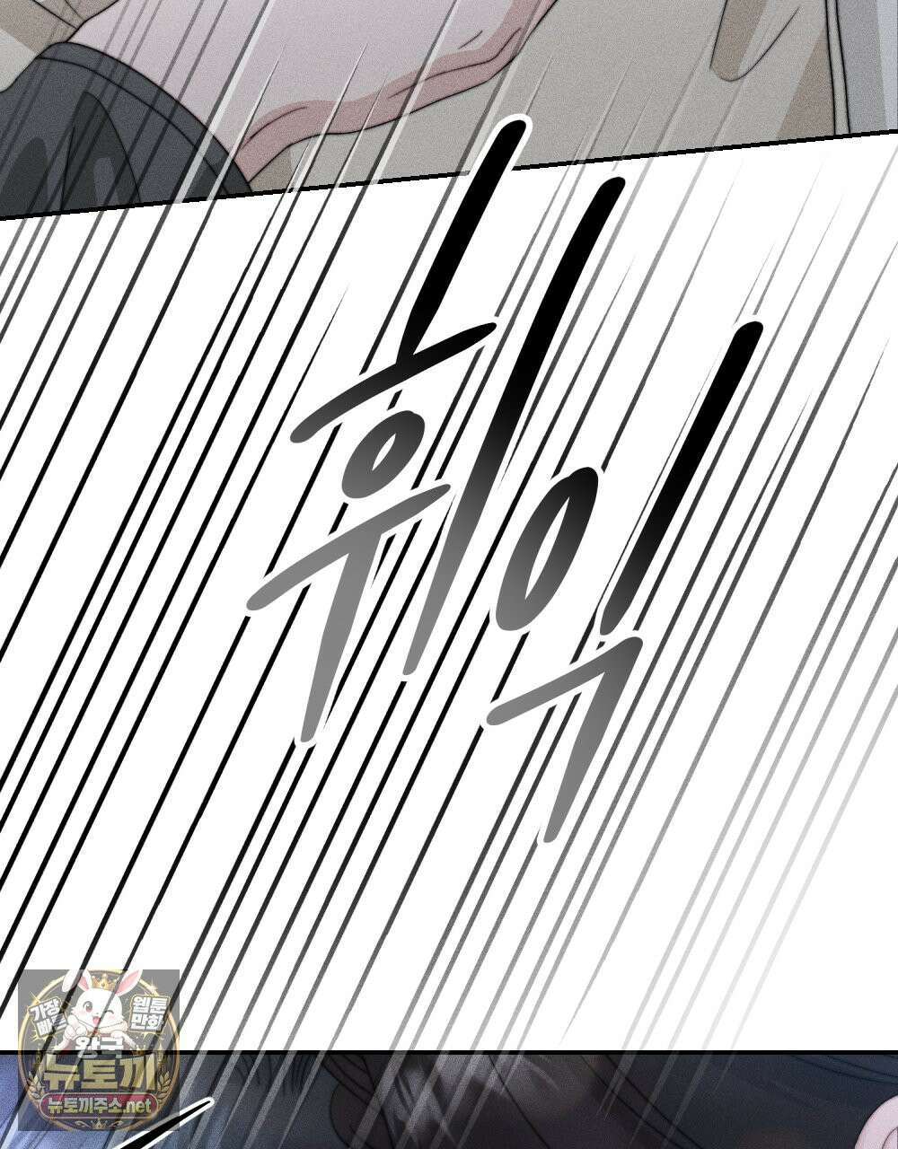 꼴라쥬 20화 83
