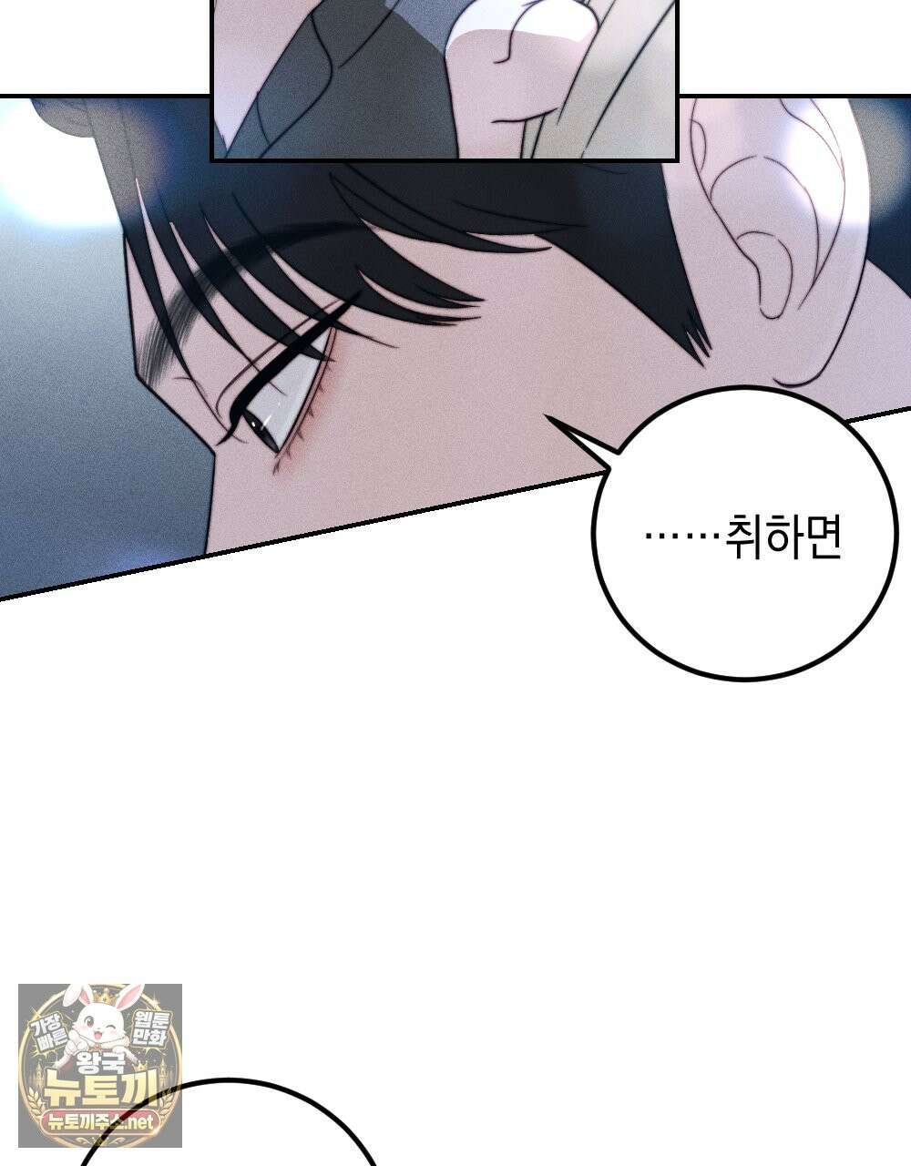 꼴라쥬 20화 87